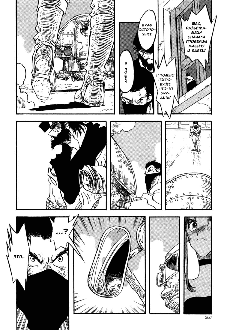 Read Trigun Manga Online