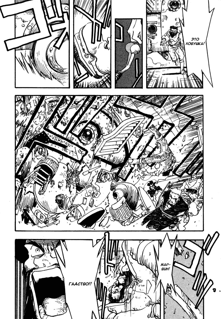 Read Trigun Manga Online
