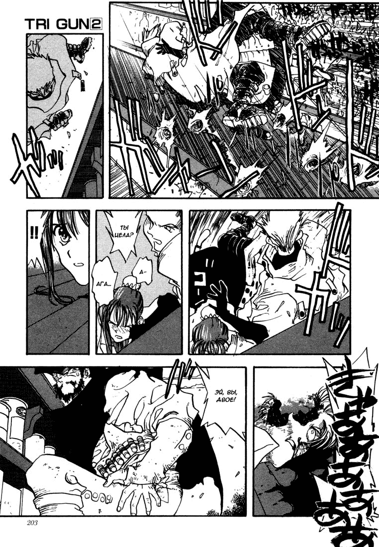 Read Trigun Manga Online