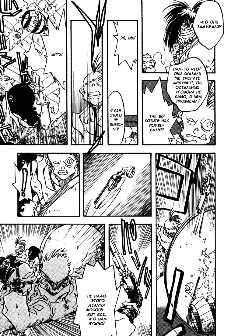 Read Trigun Manga Online