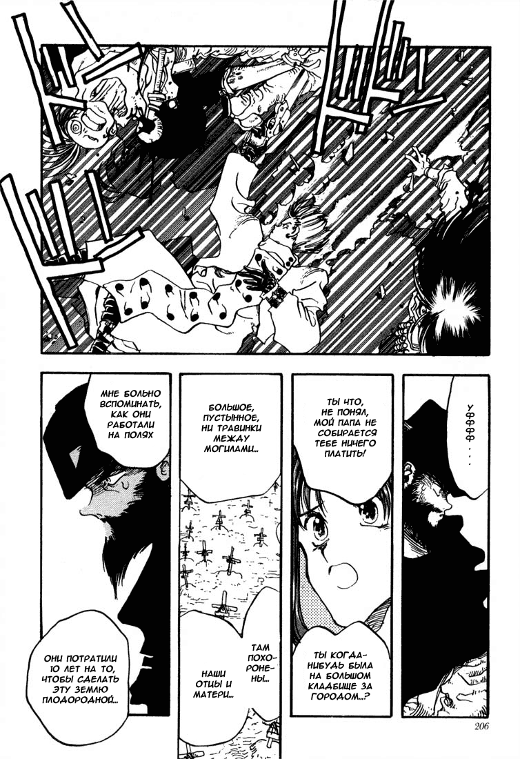 Read Trigun Manga Online