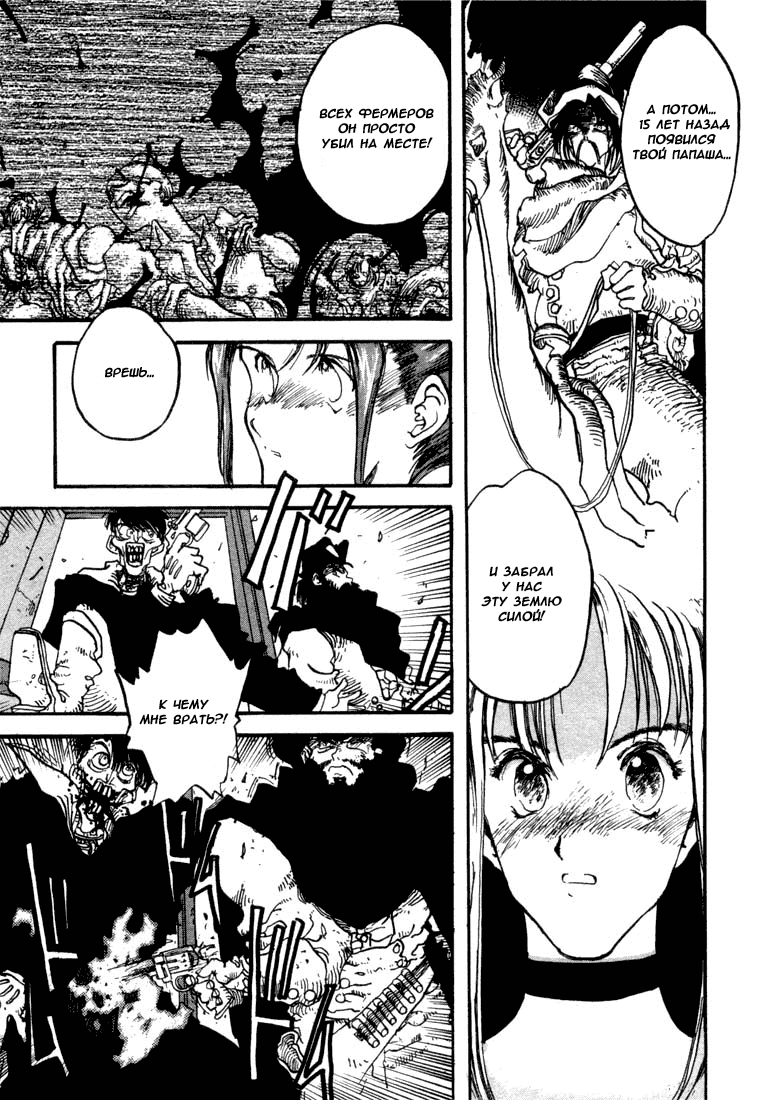 Read Trigun Manga Online