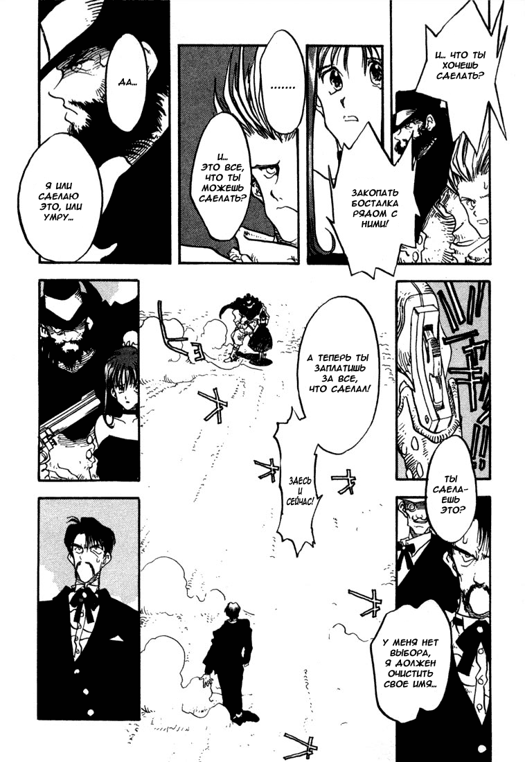 Read Trigun Manga Online