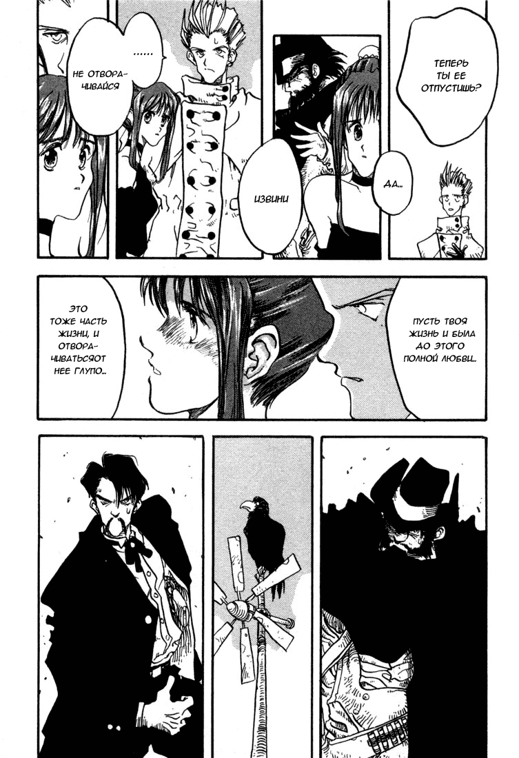 Read Trigun Manga Online