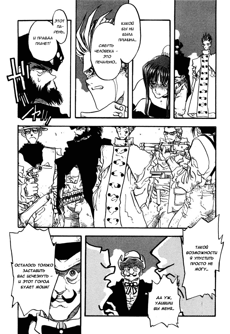 Read Trigun Manga Online