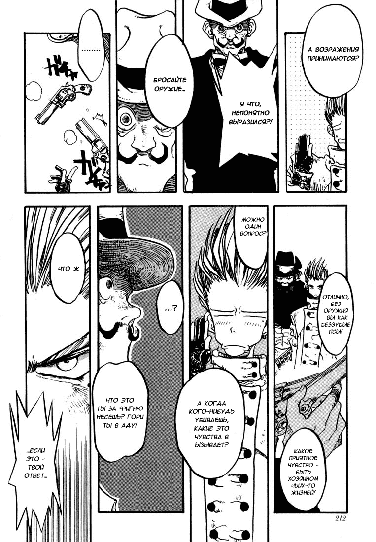 Read Trigun Manga Online