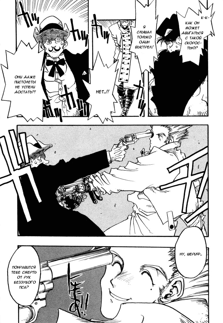 Read Trigun Manga Online