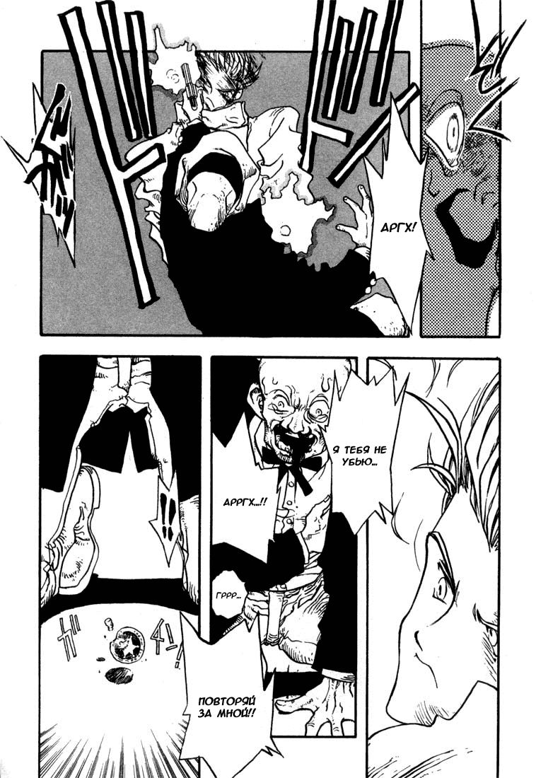 Read Trigun Manga Online