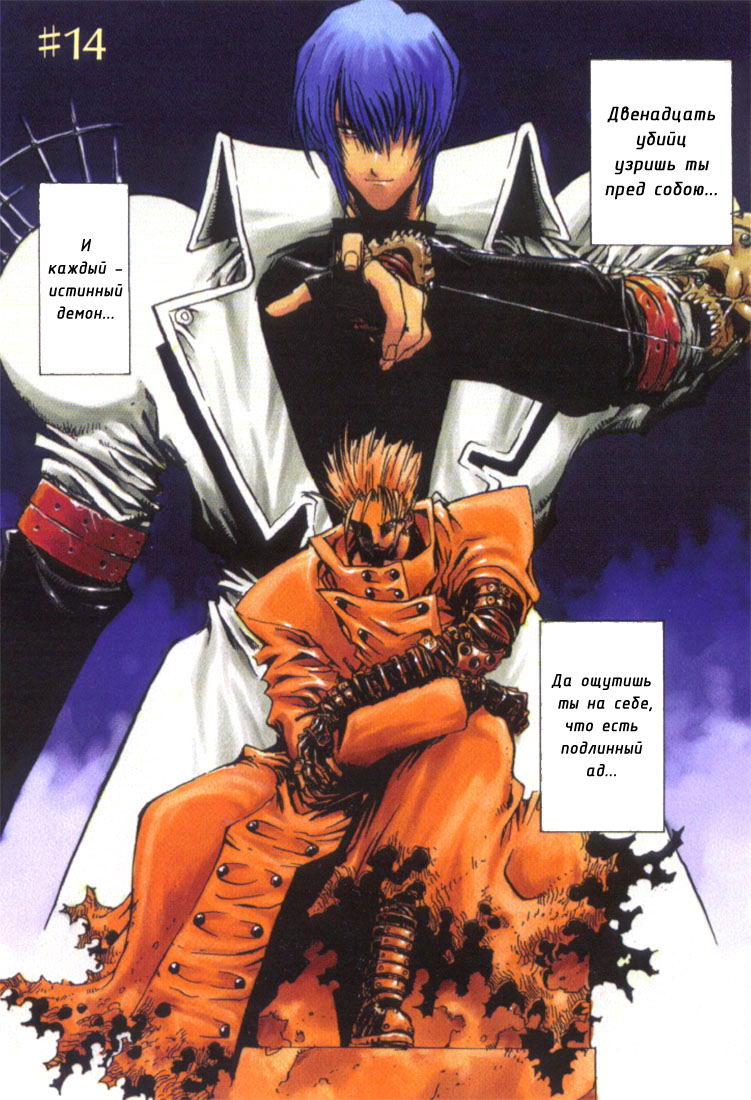 Read Trigun Manga Online