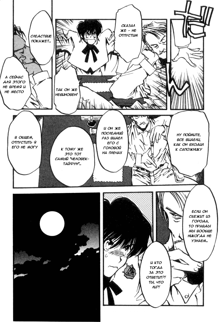 Read Trigun Manga Online