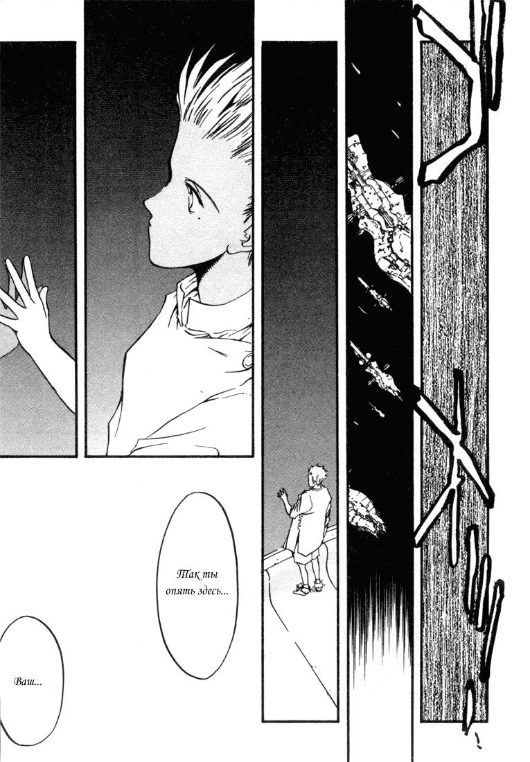 Read Trigun Manga Online