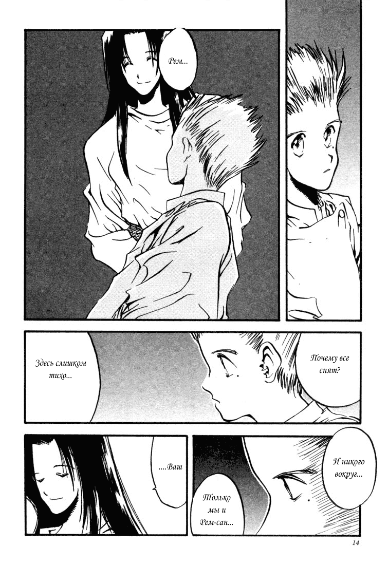 Read Trigun Manga Online
