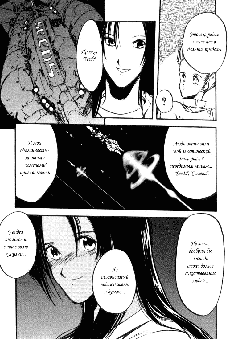 Read Trigun Manga Online