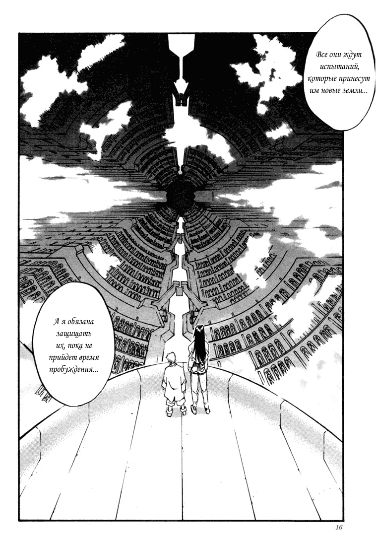 Read Trigun Manga Online