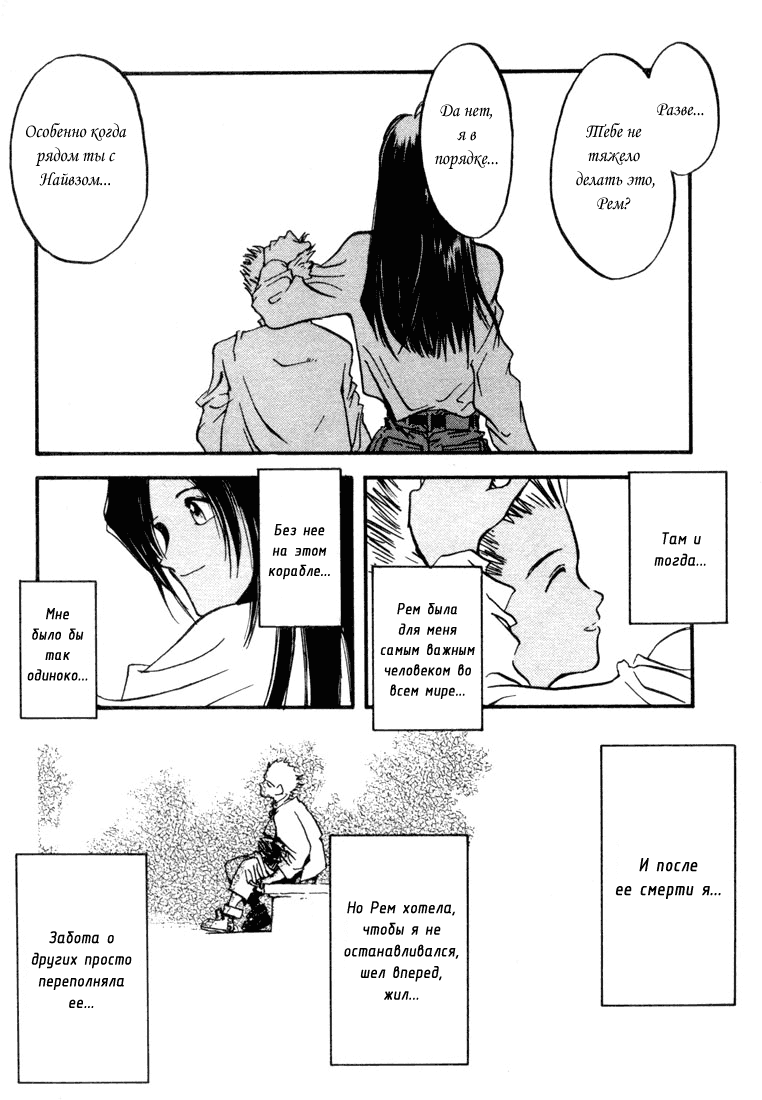 Read Trigun Manga Online