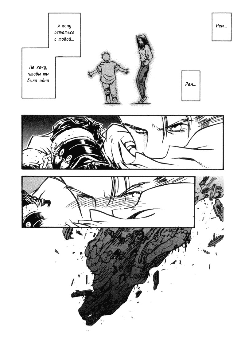 Read Trigun Manga Online