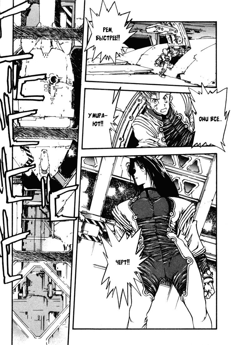 Read Trigun Manga Online