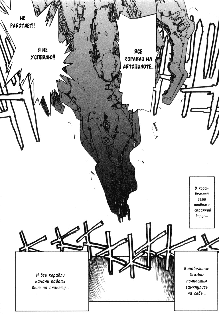 Read Trigun Manga Online
