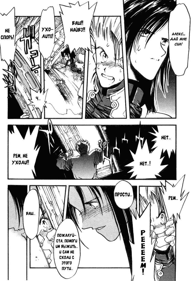 Read Trigun Manga Online