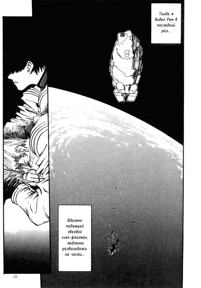 Read Trigun Manga Online