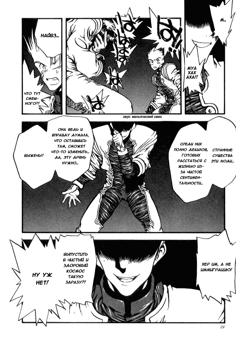 Read Trigun Manga Online