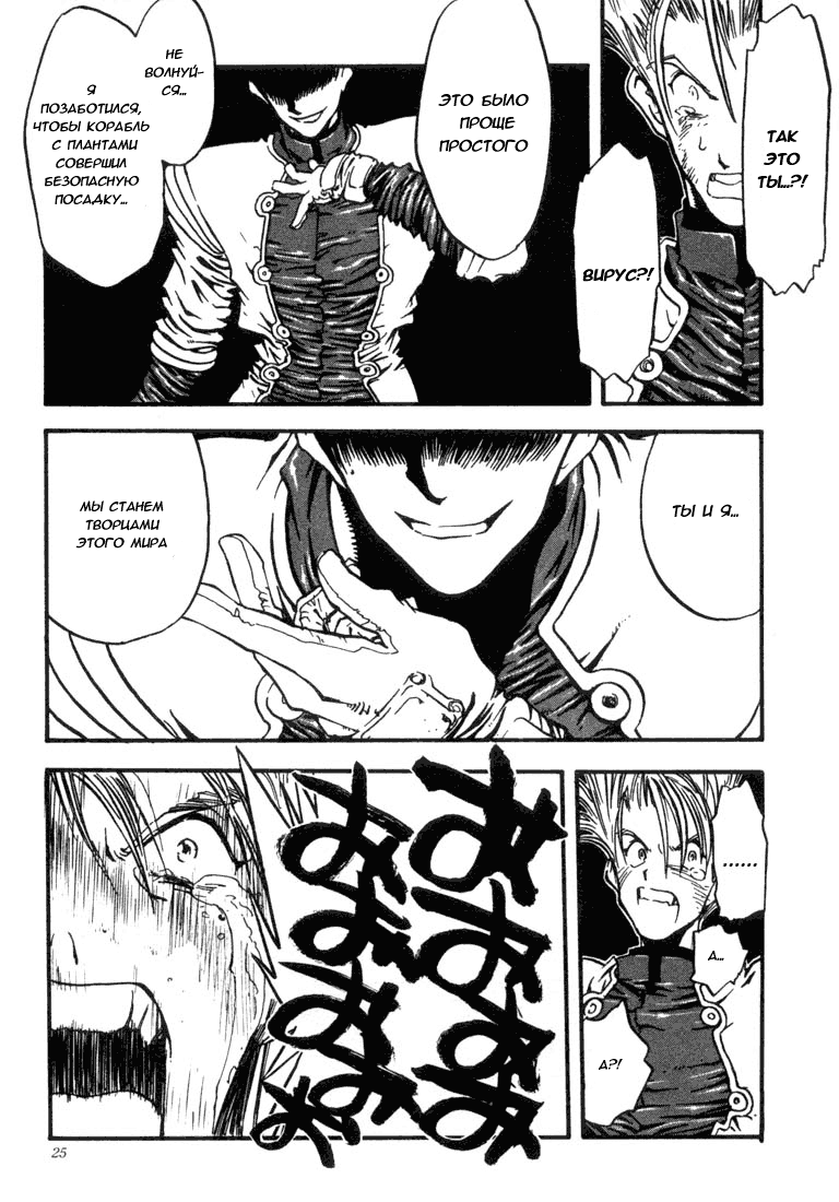 Read Trigun Manga Online