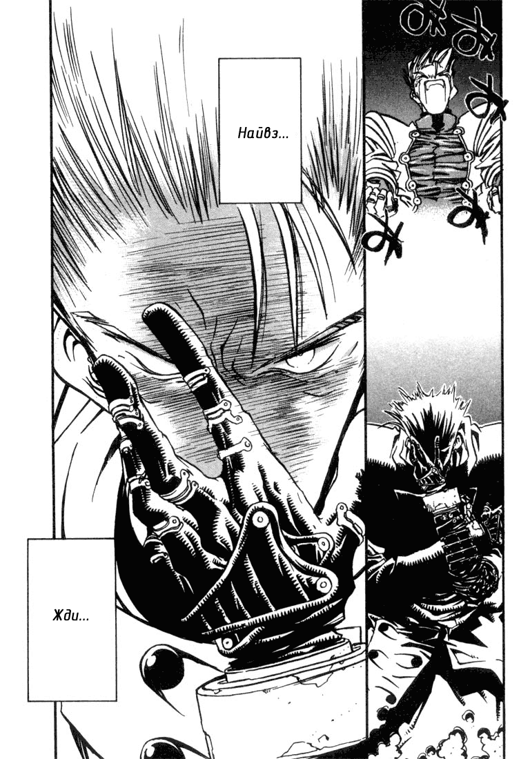 Read Trigun Manga Online