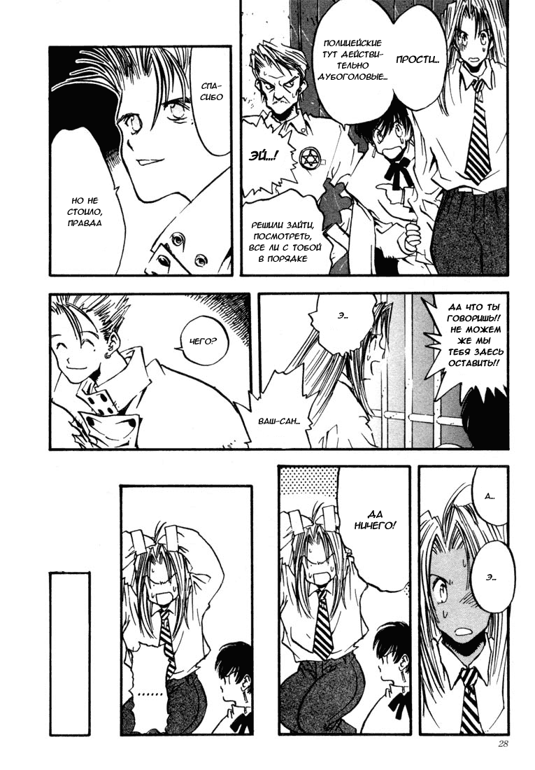 Read Trigun Manga Online