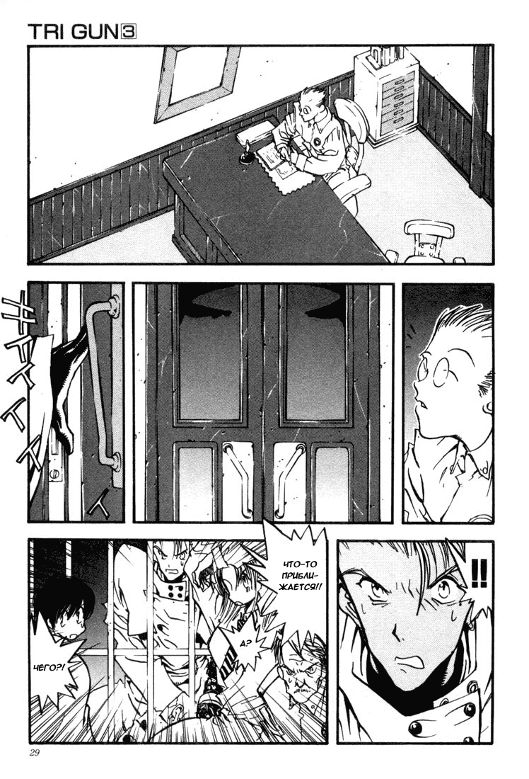 Read Trigun Manga Online