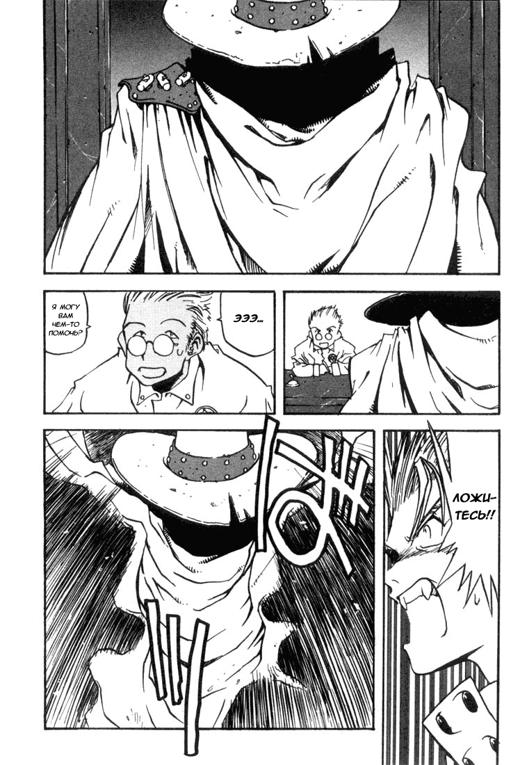 Read Trigun Manga Online