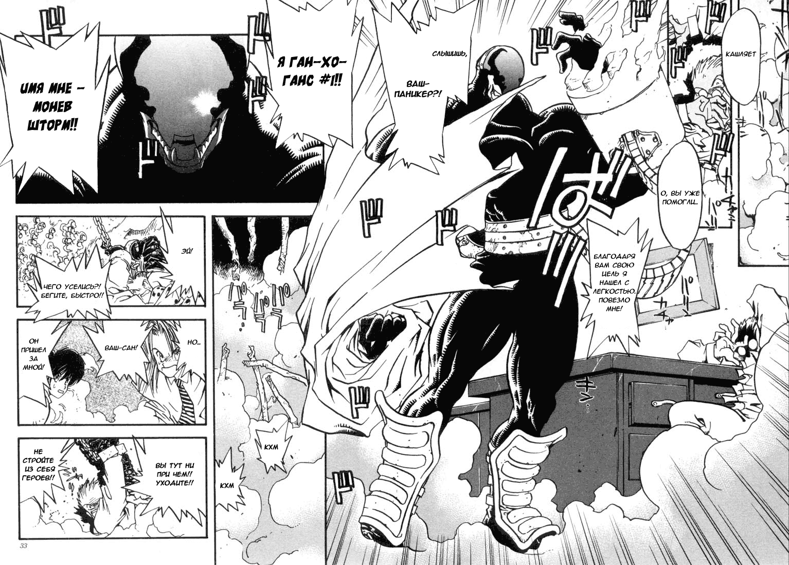 Read Trigun Manga Online