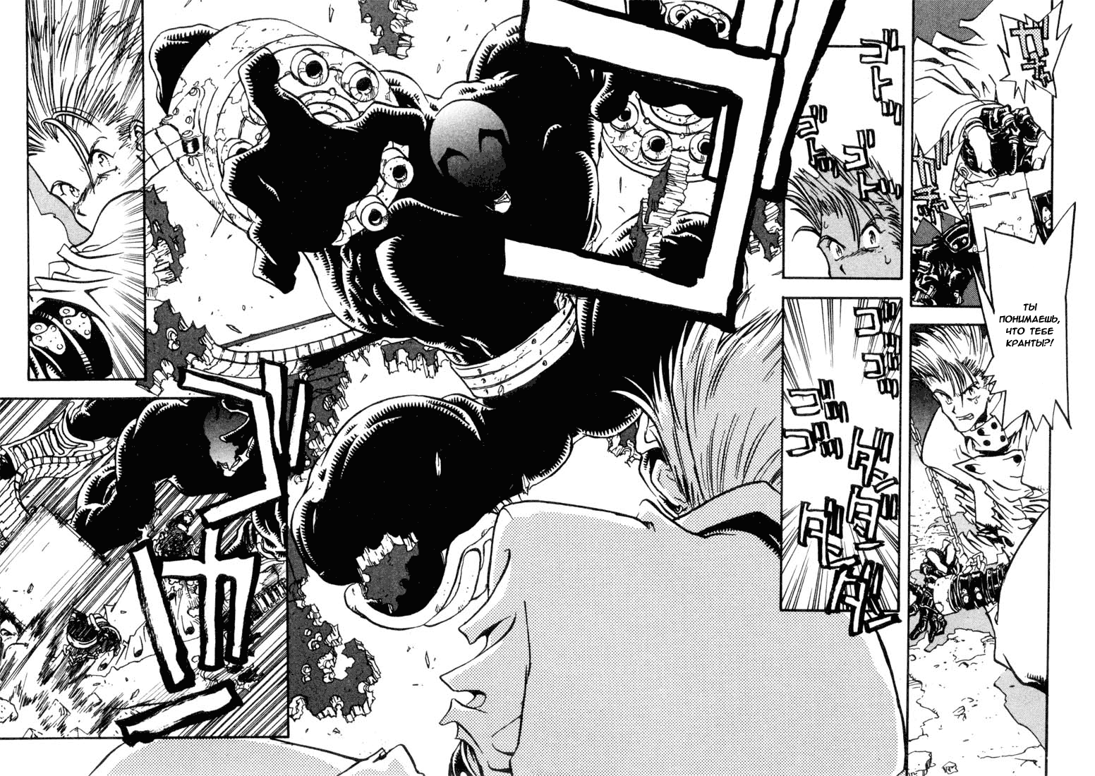 Read Trigun Manga Online