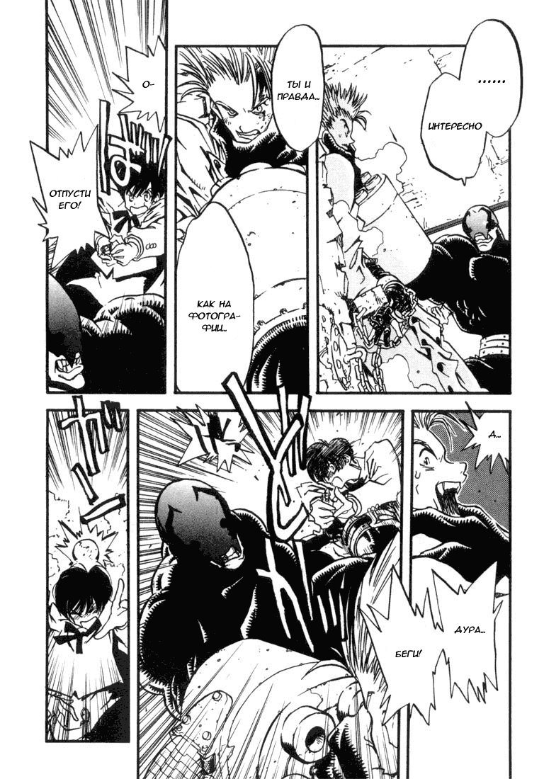 Read Trigun Manga Online