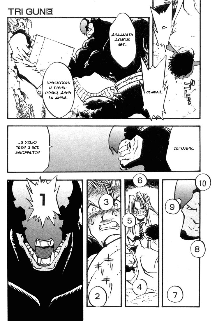 Read Trigun Manga Online