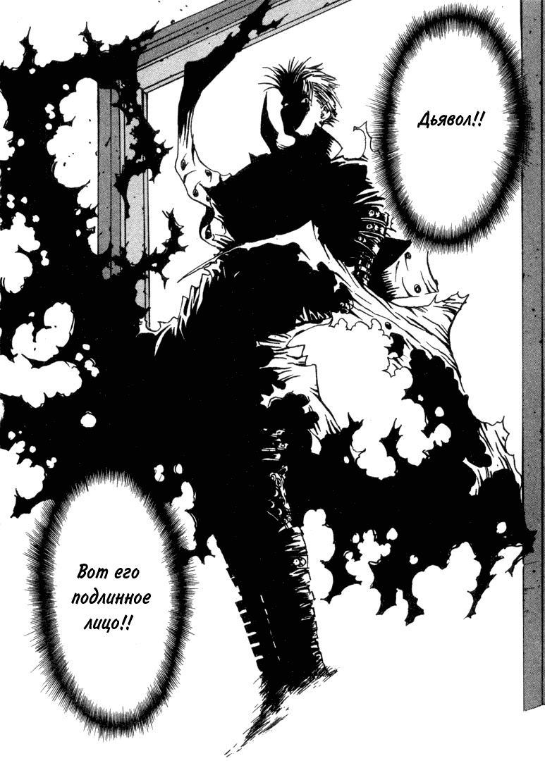 Read Trigun Manga Online