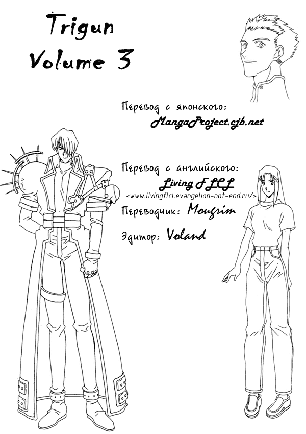 Read Trigun Manga Online