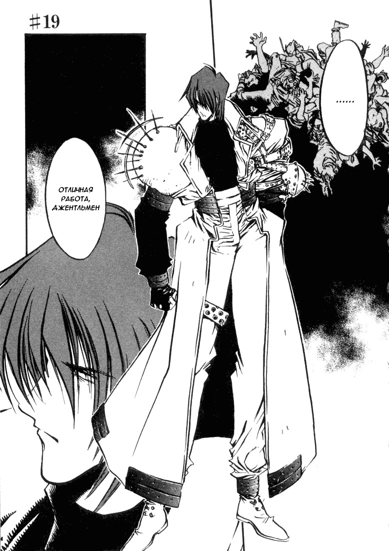 Read Trigun Manga Online