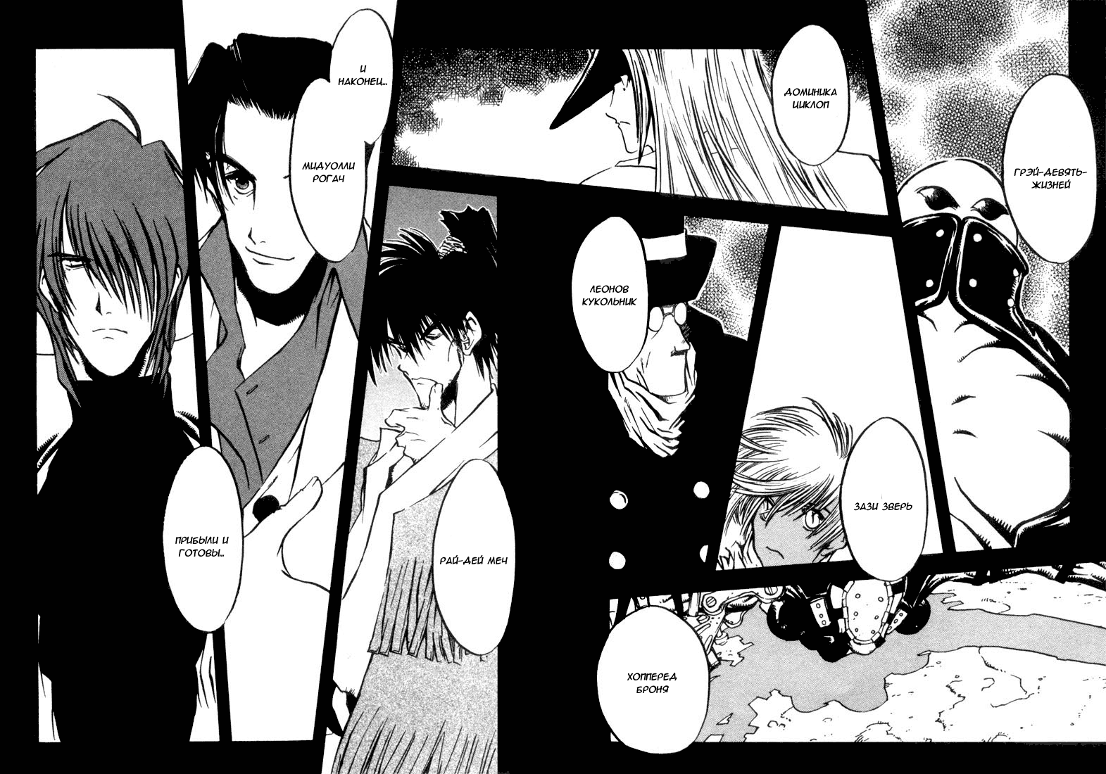 Read Trigun Manga Online