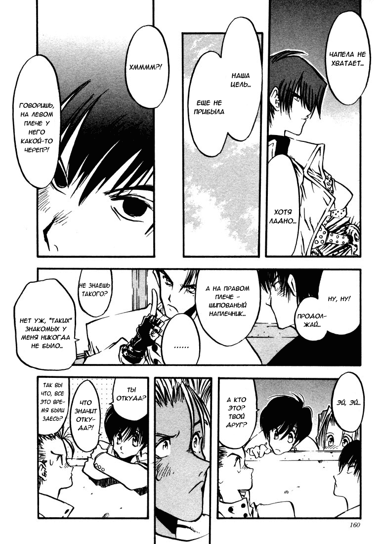 Read Trigun Manga Online