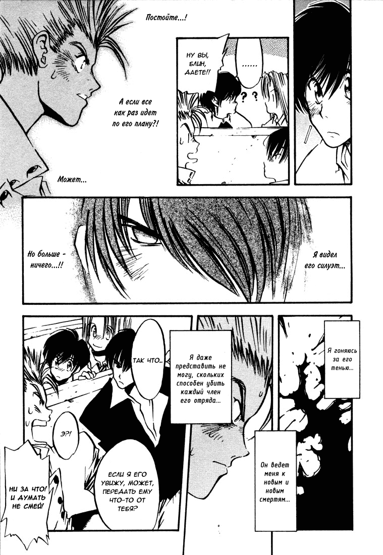 Read Trigun Manga Online