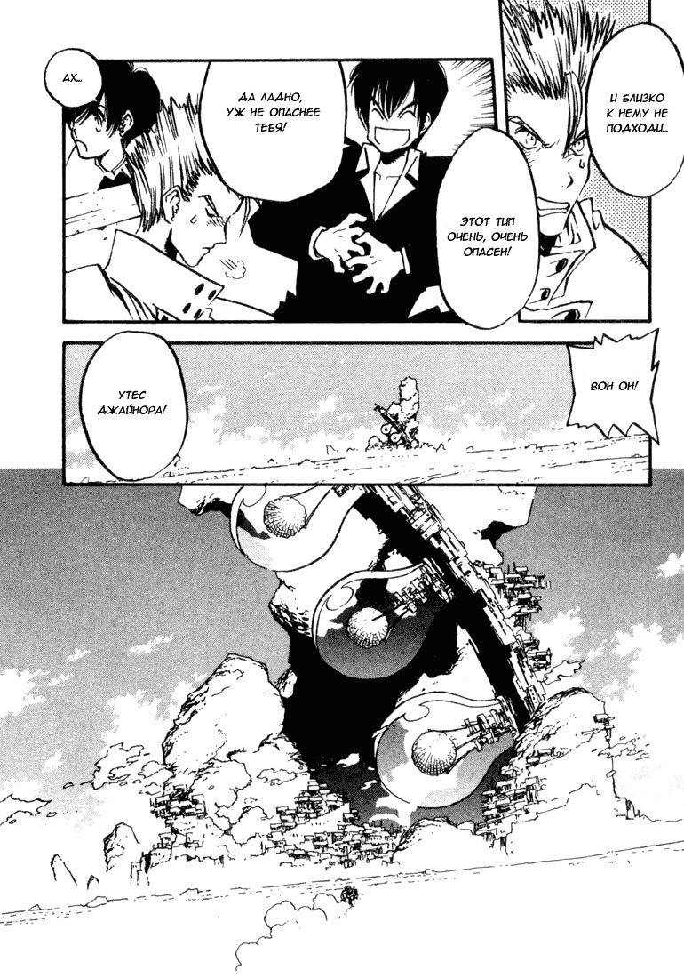 Read Trigun Manga Online