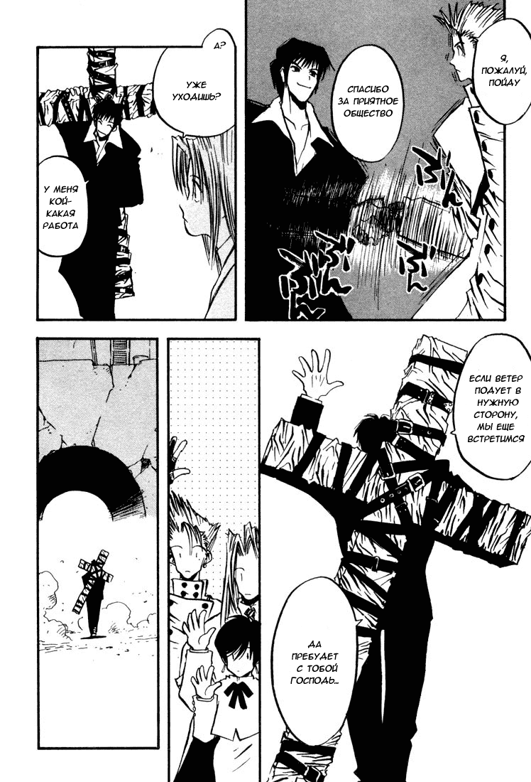 Read Trigun Manga Online