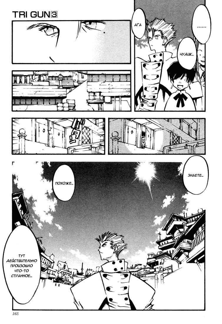 Read Trigun Manga Online