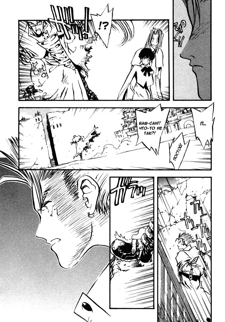 Read Trigun Manga Online