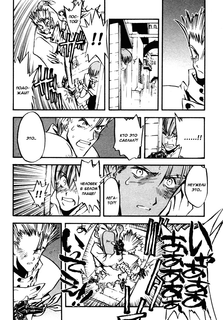 Read Trigun Manga Online