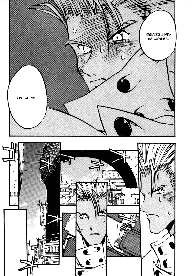 Read Trigun Manga Online