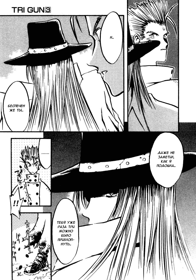 Read Trigun Manga Online