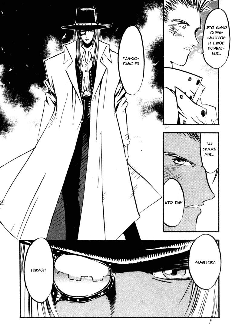 Read Trigun Manga Online