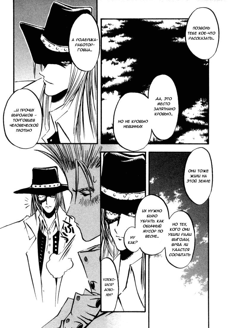 Read Trigun Manga Online