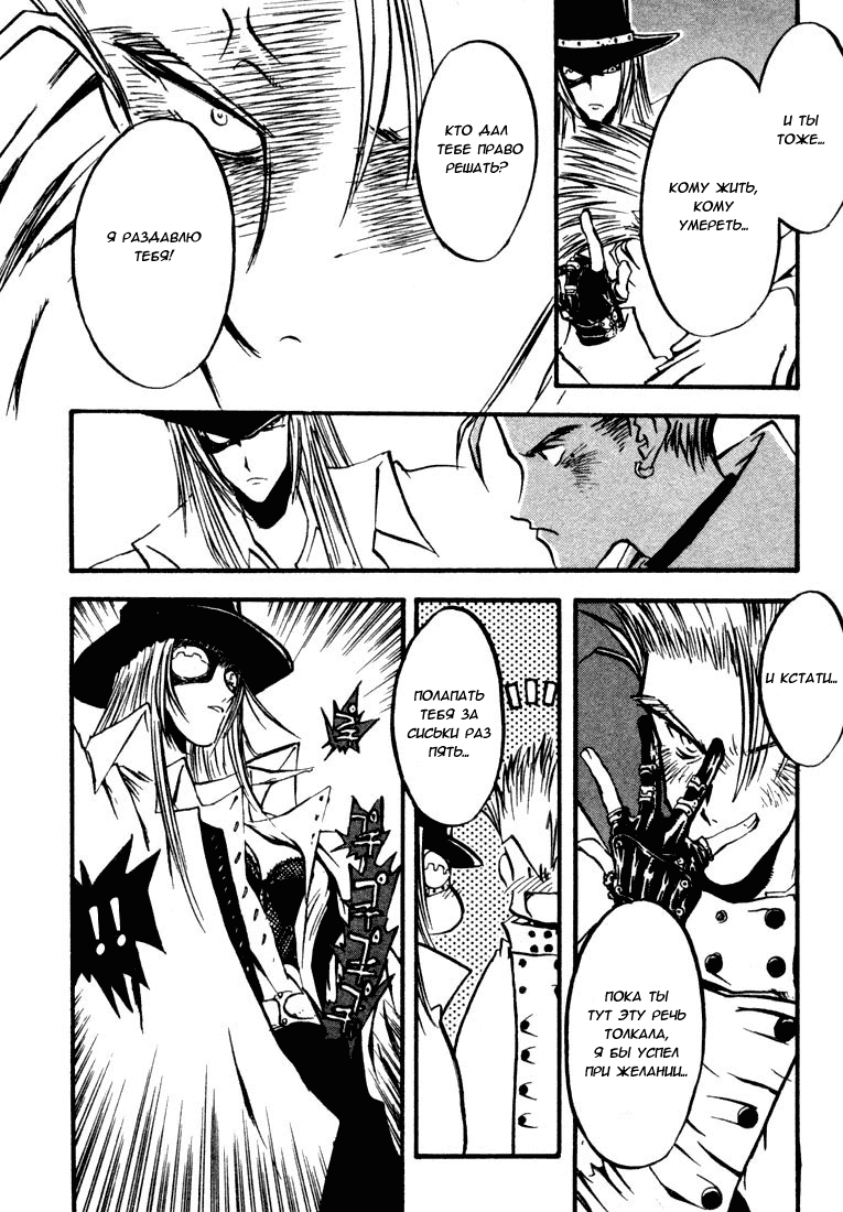 Read Trigun Manga Online